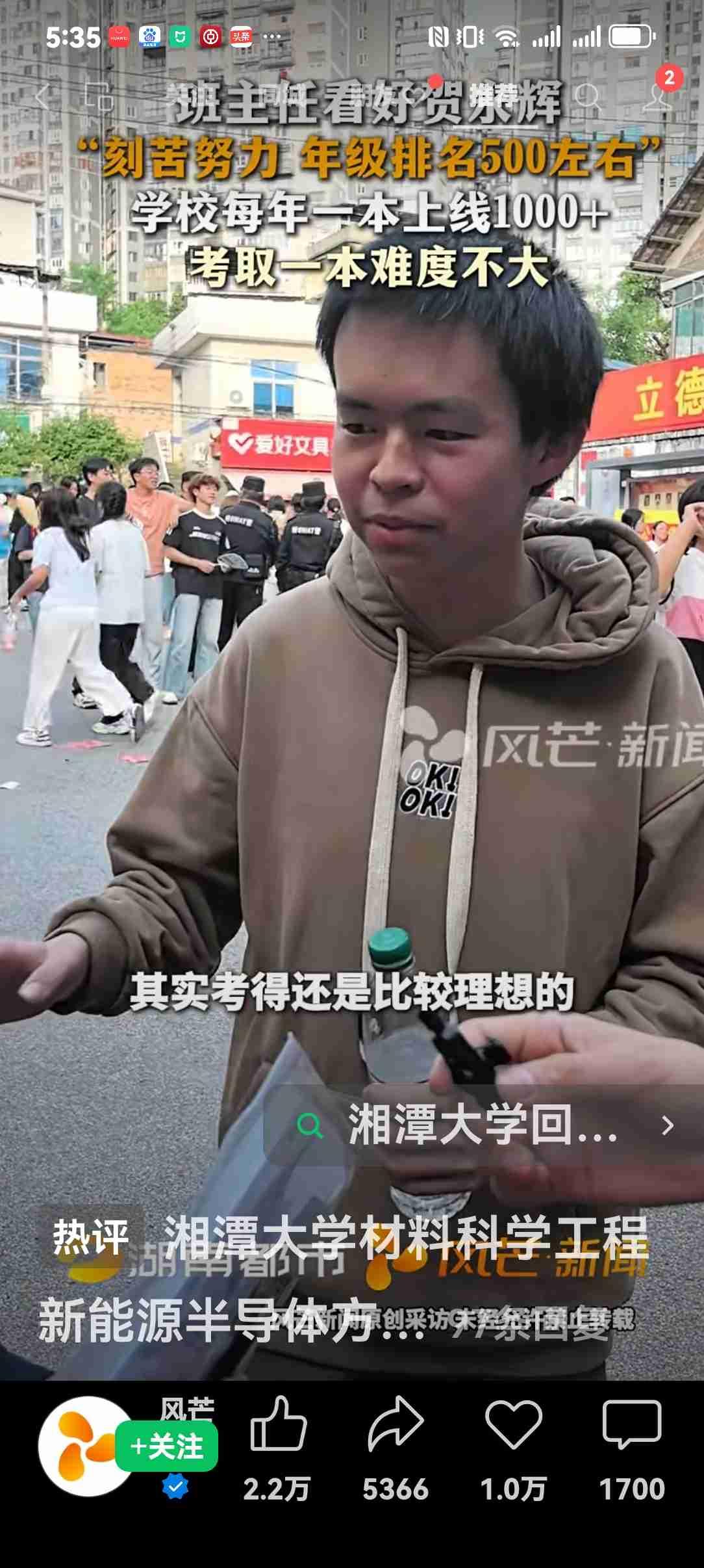 今天刷视频看哭了，分享一个特别暖心的故事。
 
湖南湘潭考场外，一位爸爸带着编织