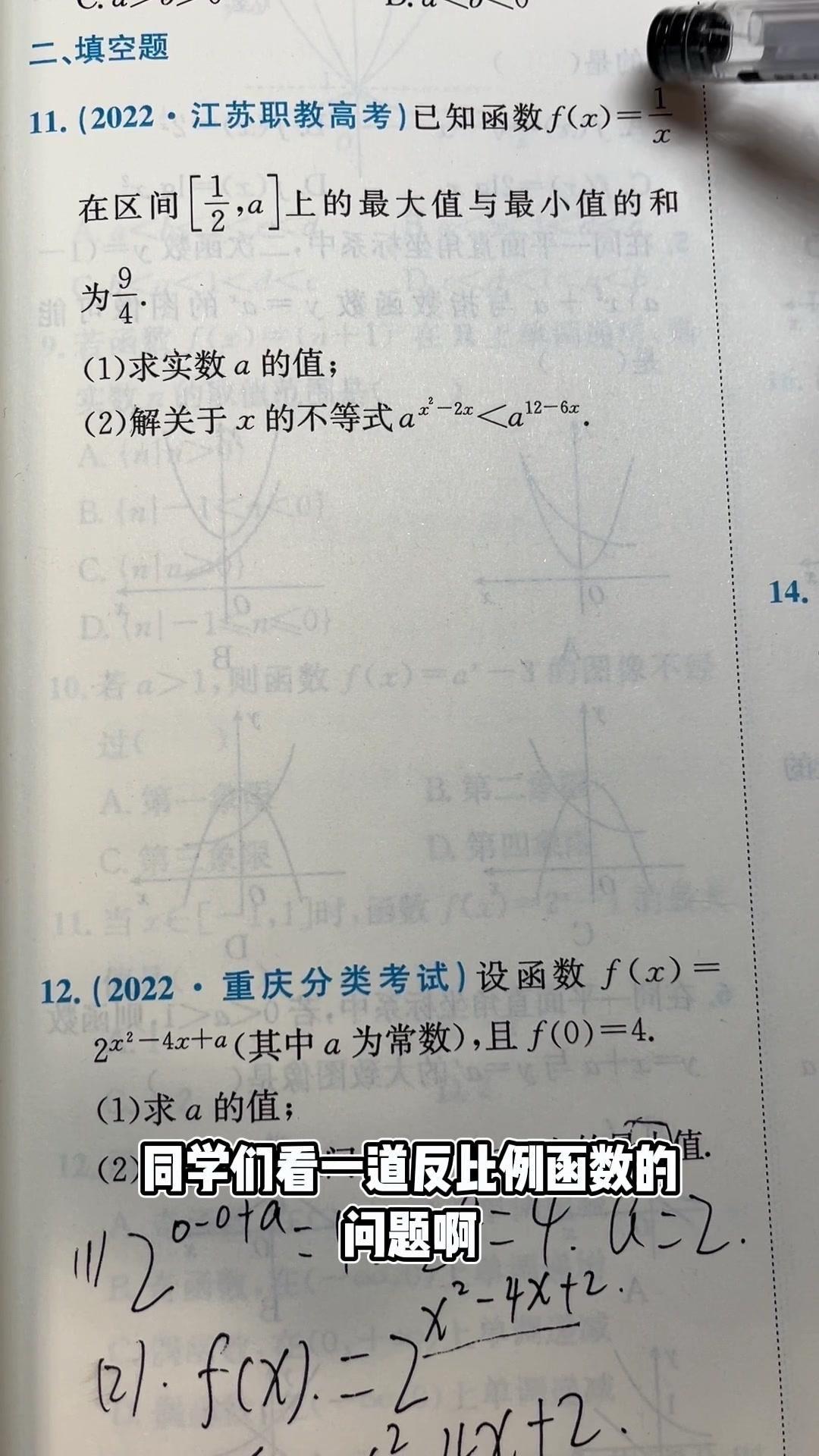 1️⃣求a的值：
首先分析反比例函数\(f(x)=\frac{1}{x}\)在区