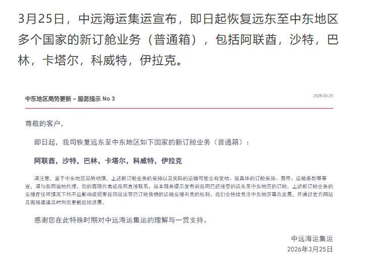 好消息啊我们今天刚接了一批中东的车，本来还等着涨价呢 天津