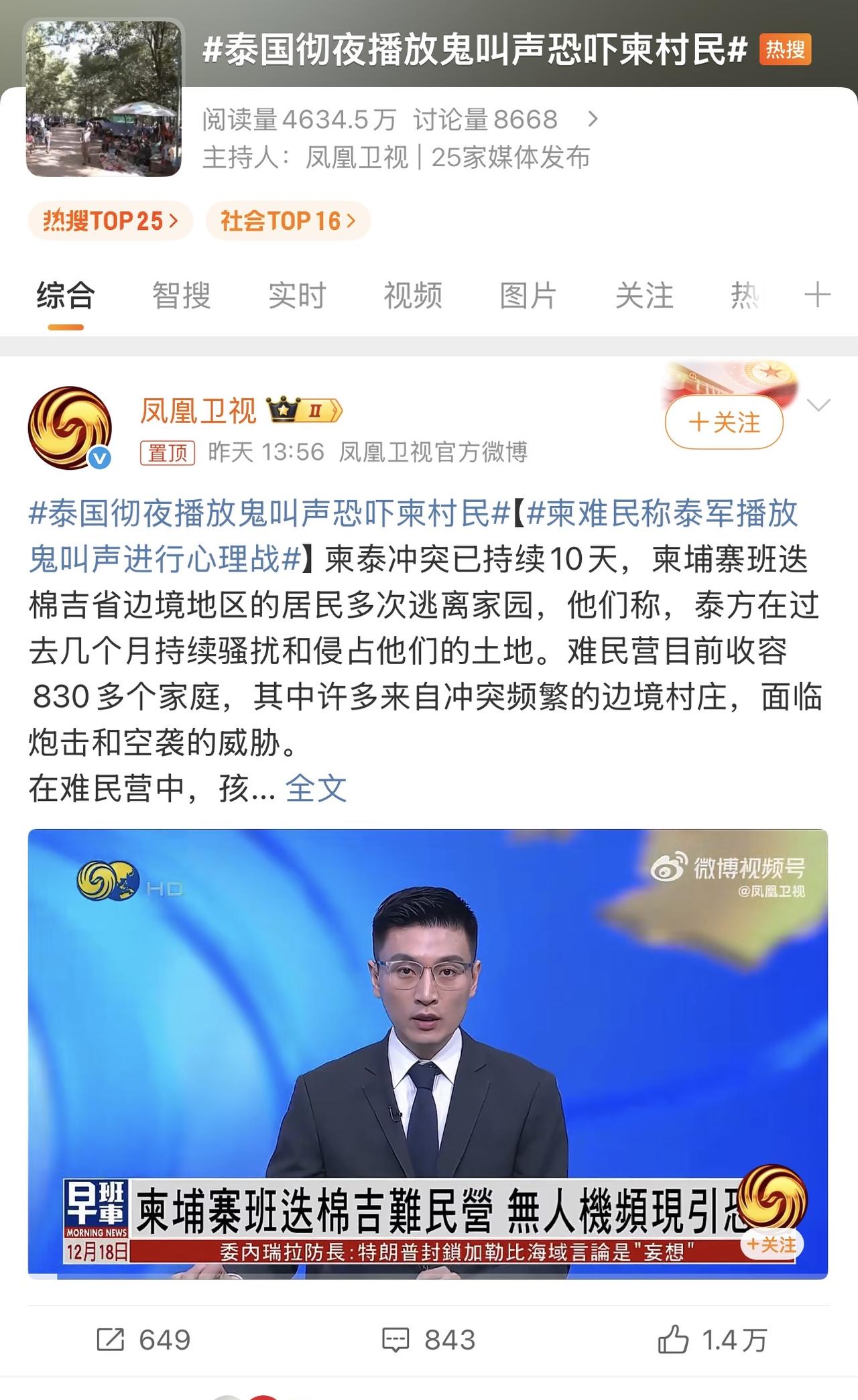 哈哈哈哈哈，这世界还是太抽象了！我做梦没想到泰国军队能彻夜播放鬼叫声吓唬柬村民！