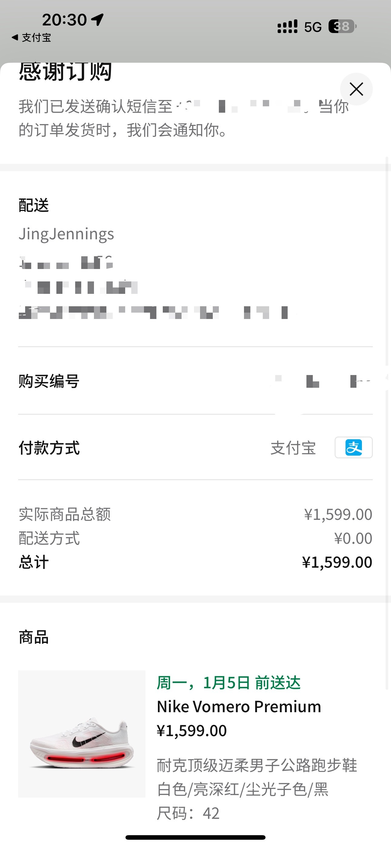 感受一下库里同款顶跑Vomero Premium｜顶级迈柔虽然库里脚底下那个发售