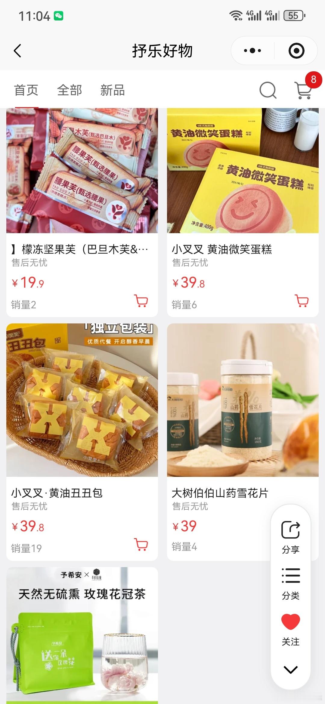 朋友们，快团最近在抽风，我小店在售的商品、食品都在往微店迁移。今天有朋友问，怎么