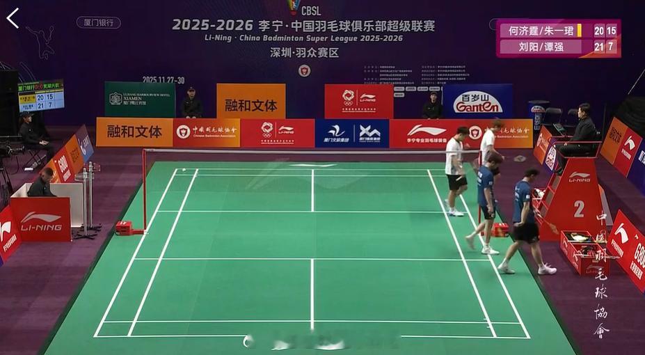 羽超联赛 2号场地 混团 厦门银行 VS 芜湖兴航 男双 何济霆 朱一珺 20-