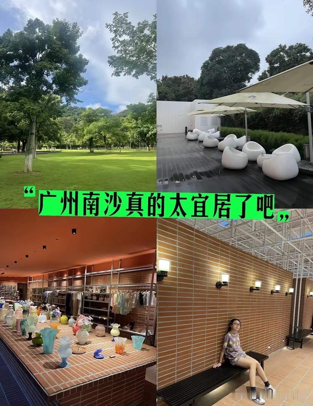 在南沙住了五年，才算明白什么叫“住着住着就不想走”。
 
刚搬来那会儿，朋友都笑