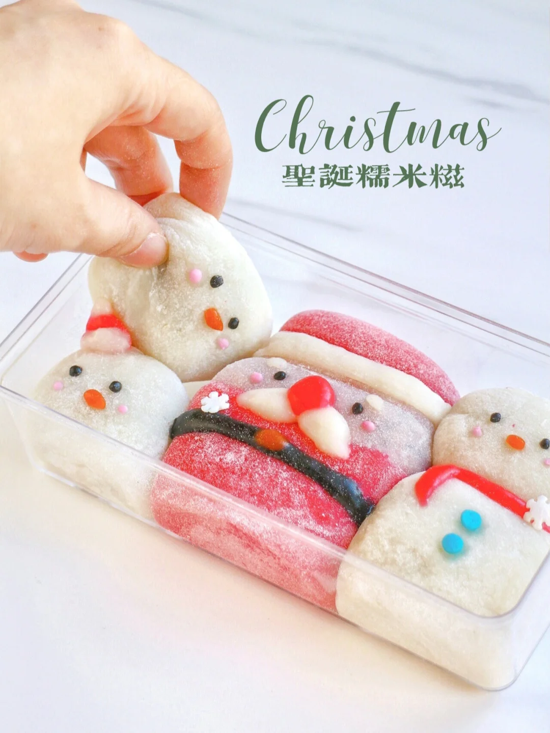 拉满圣诞氛围🎄花生糯米糍盒子 糯叽叽