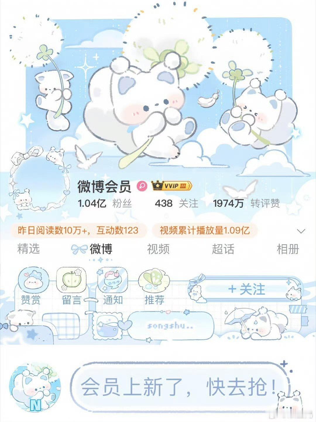 SSR交换站 抽个松鼠芙芙普  6.8号开 