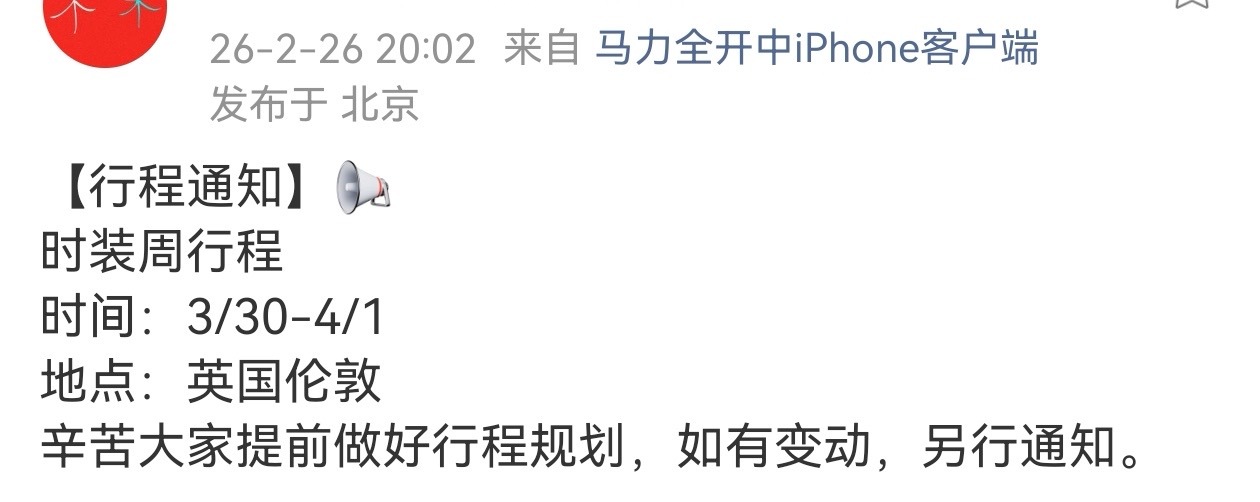 刘雨昕确认出席伦敦时装周双奢成衣全球代，时尚女帝闪耀伦敦 