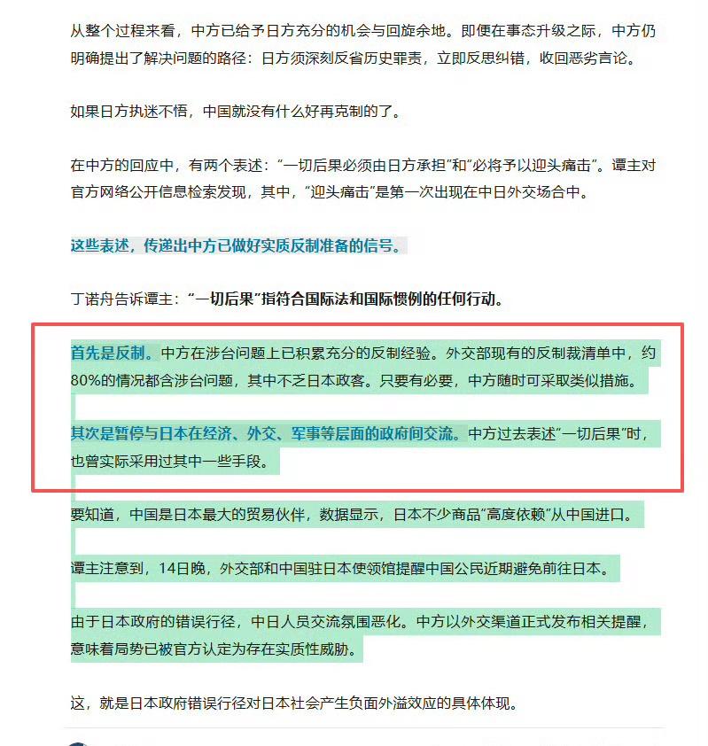 中方已做好对日实质反制准备高市早苗，听到了吗？中国不是说说而已，中国已经准备好了