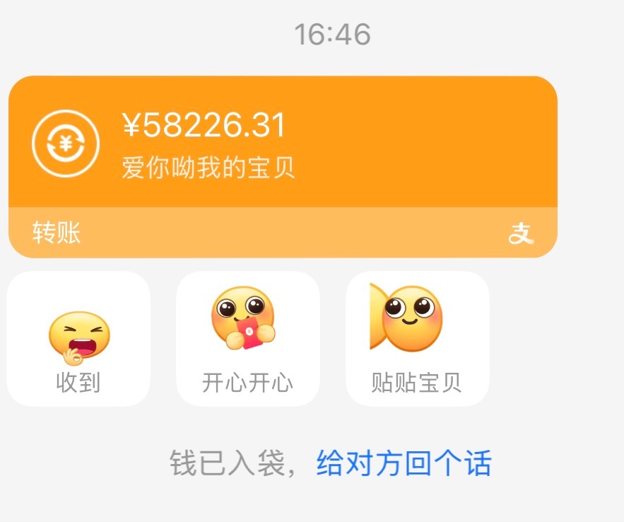 谢谢你啊帅哥（让我买理财的） 