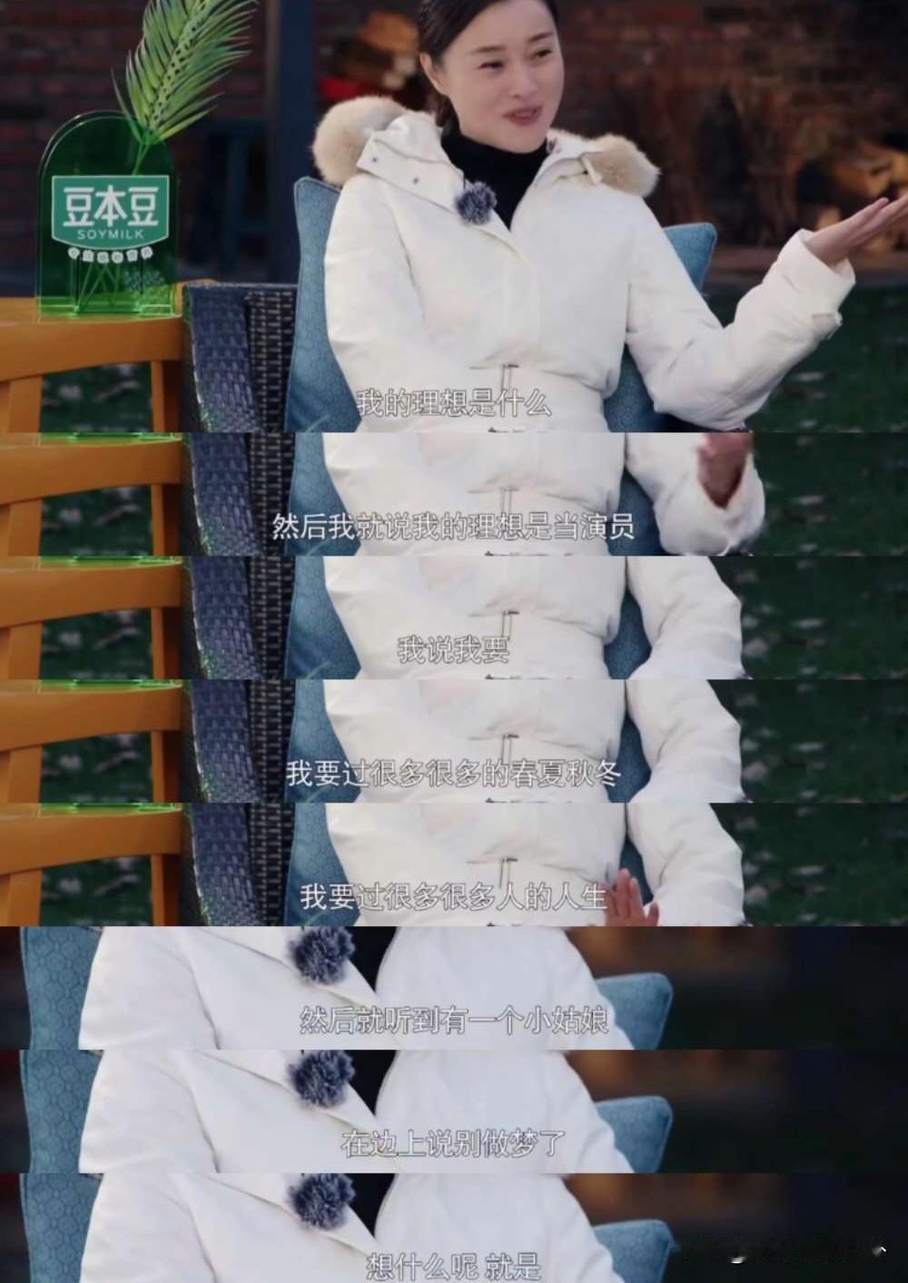 吴越说：我上初中的时候班里开的“我的理想”班会上，我说“我的理想”就是当演员，我