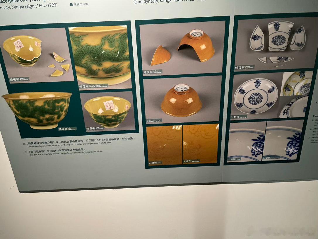 在故宫修文物这个故宫不在北京，而在台北。包括修古画和打碎的瓷器。还有使用ct扫描