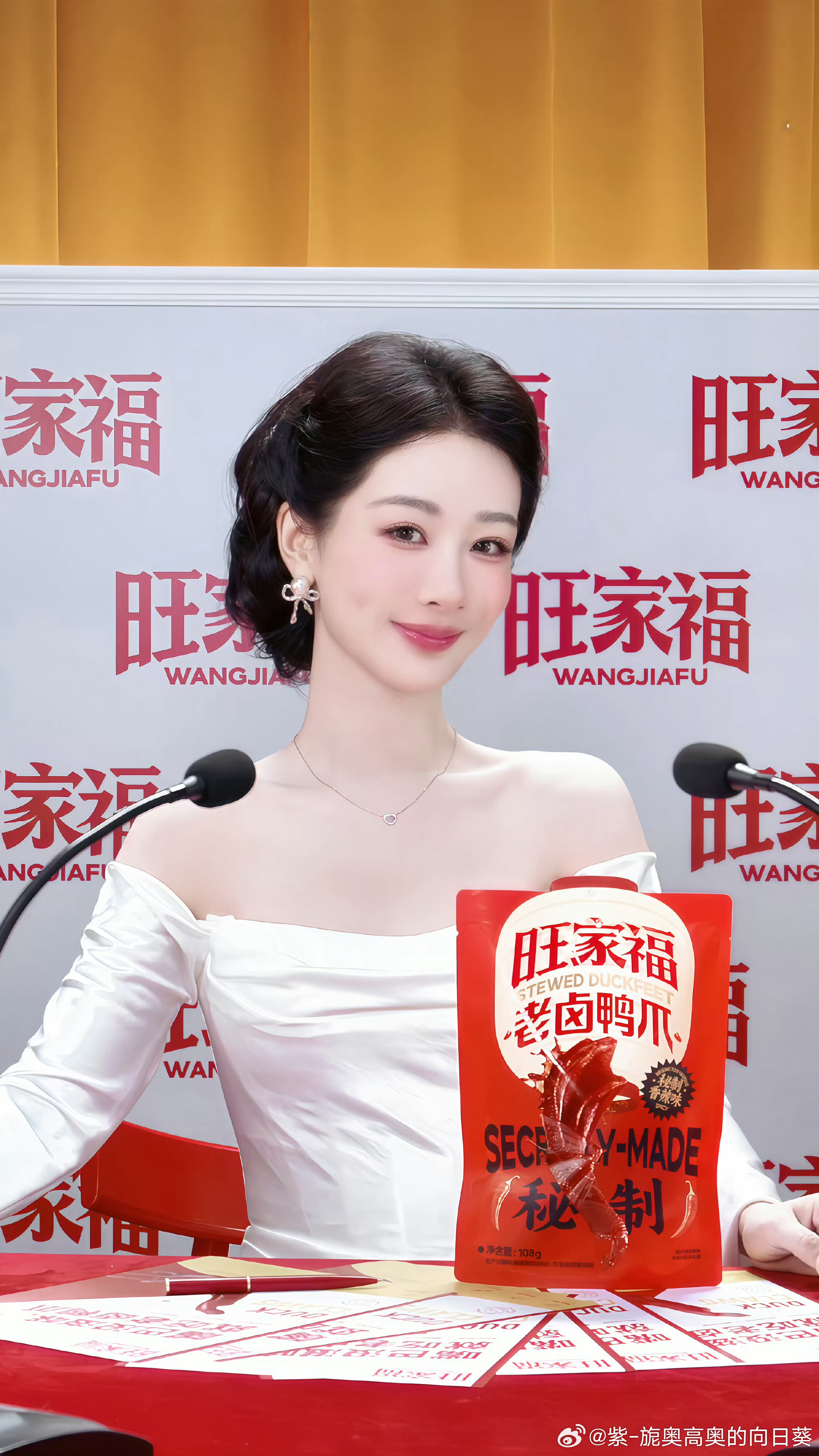 杨紫选零食主打一个真材实料 💜杨紫旺家福品牌全球代言人 💜杨紫 感受清风拂面