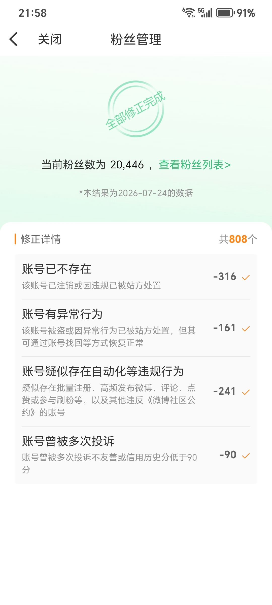 跟风一把，就是最后面那个是啥意思？是说别人吧。 