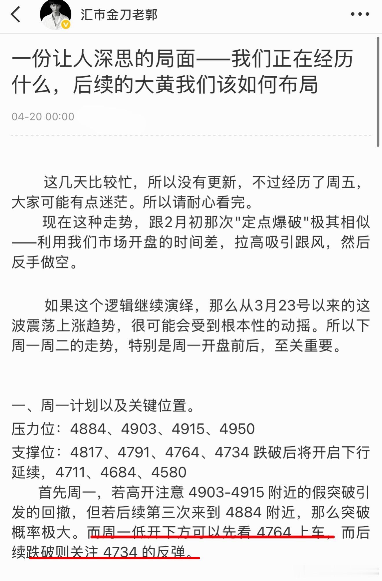 黄金黄金策略金银突发跳水金价波动现货黄金 昨天复盘定的4734北上计划，最低就差