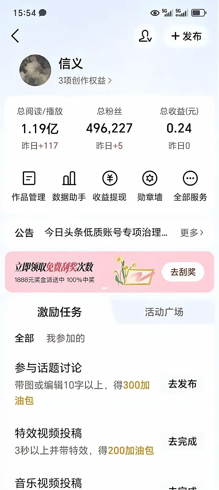 50万粉丝的号，过亿的播放/阅读量，竟然是零收入，能有这个粉丝数量，这个号最起码