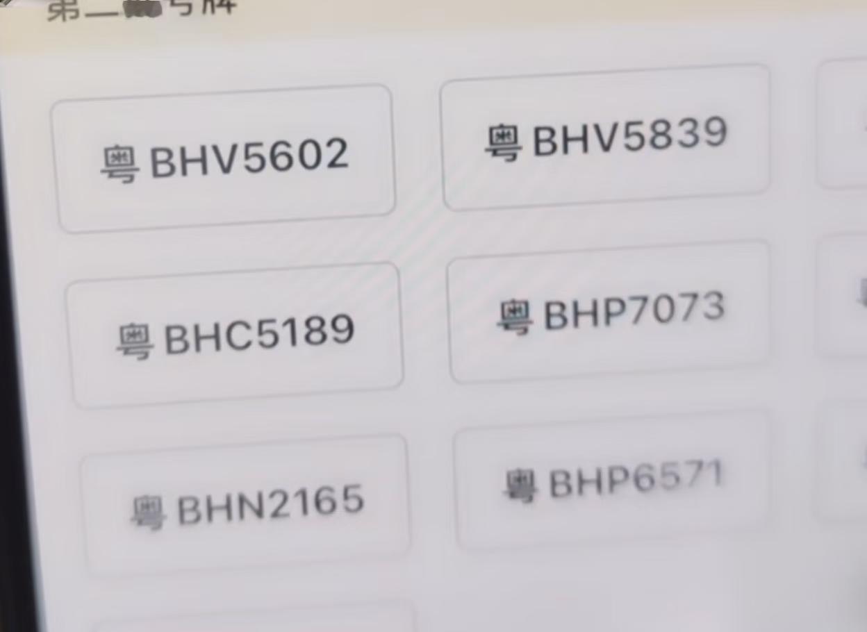 深圳混动车选号，你们选了啥
深圳新能源摇号