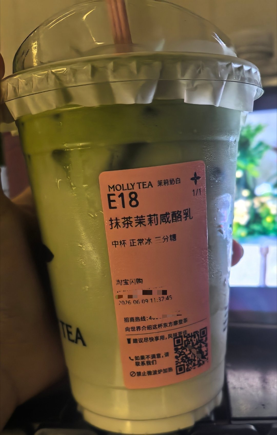 茉莉奶白这个抹茶茉莉咸乳酪还不错嘞 