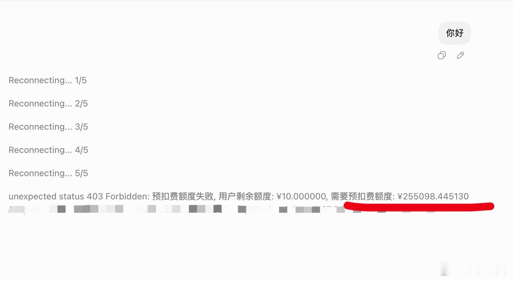 装了个 codex，中转站没设置好，结果一句你好给我整了个 25 万人民币还好我