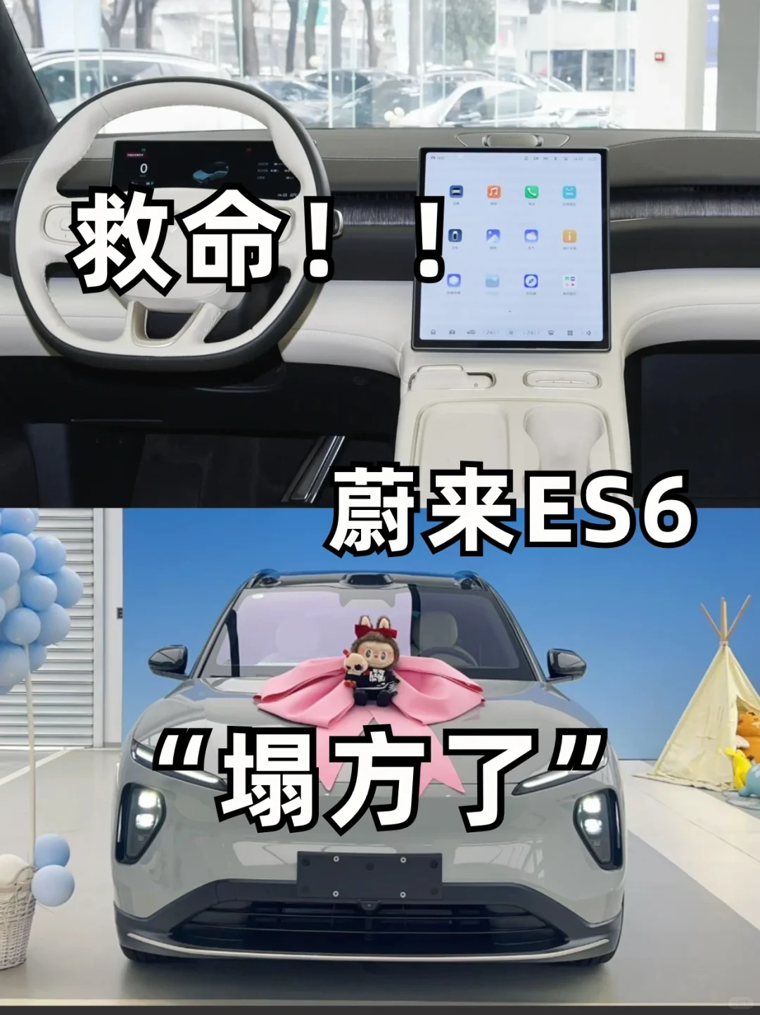 蔚来提车新补贴！ES6直接史低了！😭