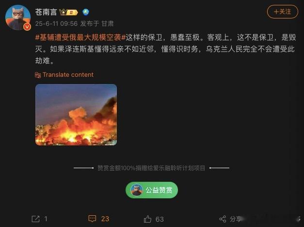 又刷到一条这样的内容，这个群体说话，最大的共同点就是不停的指责泽连斯基祸国殃民，