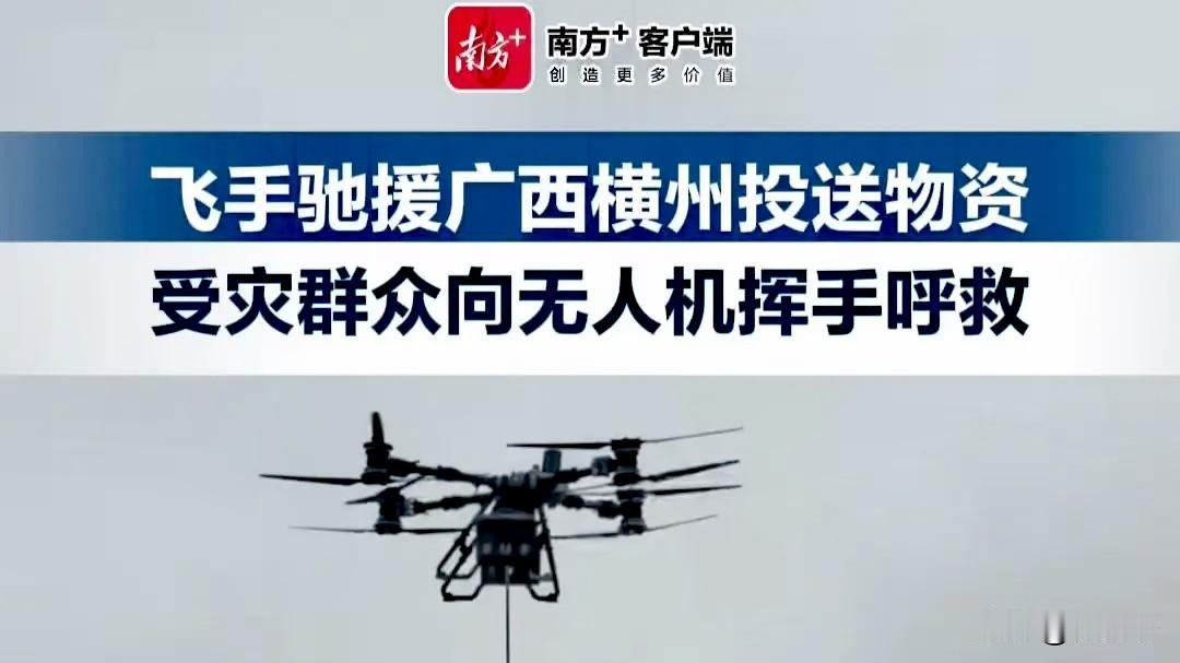 政策核心内容：
适用范围 ：实际参与广西特大洪水救援的大疆农业植保机、运载无人机