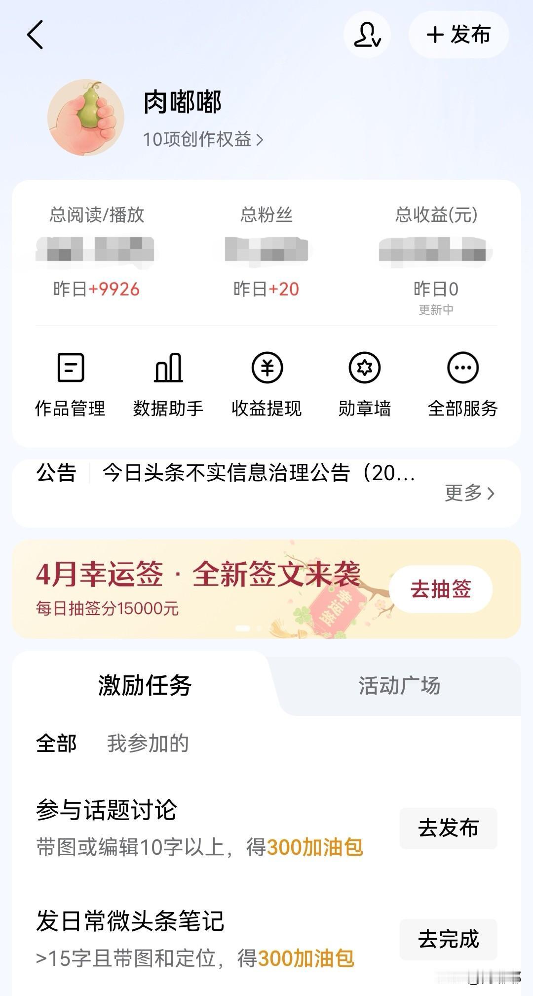 昨日（5月13日）头条复盘：当日流量有些起色，尾流相应减少。总阅读量围绕一万上下