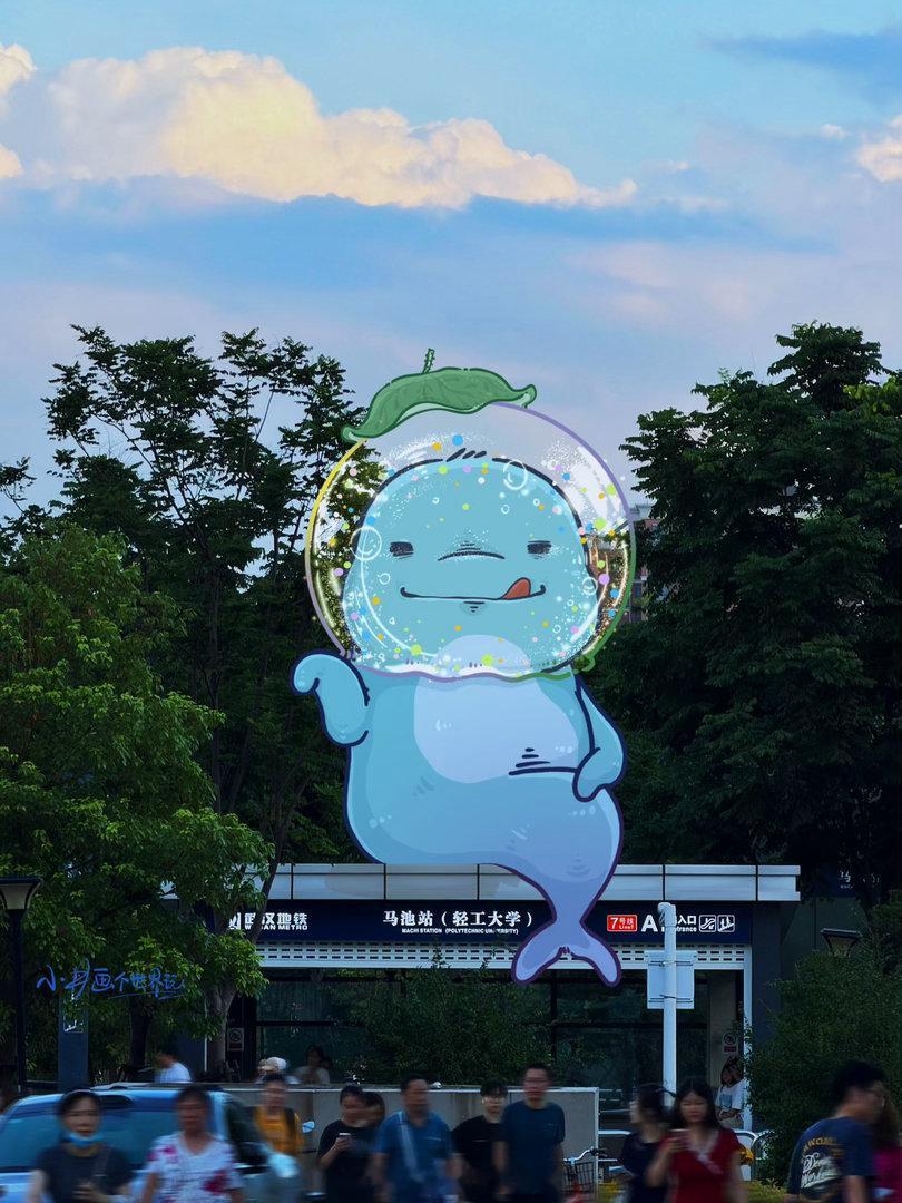 盛夏🌞小井画个世界玩插画pad绘画陪伴武汉轻工大学地铁站