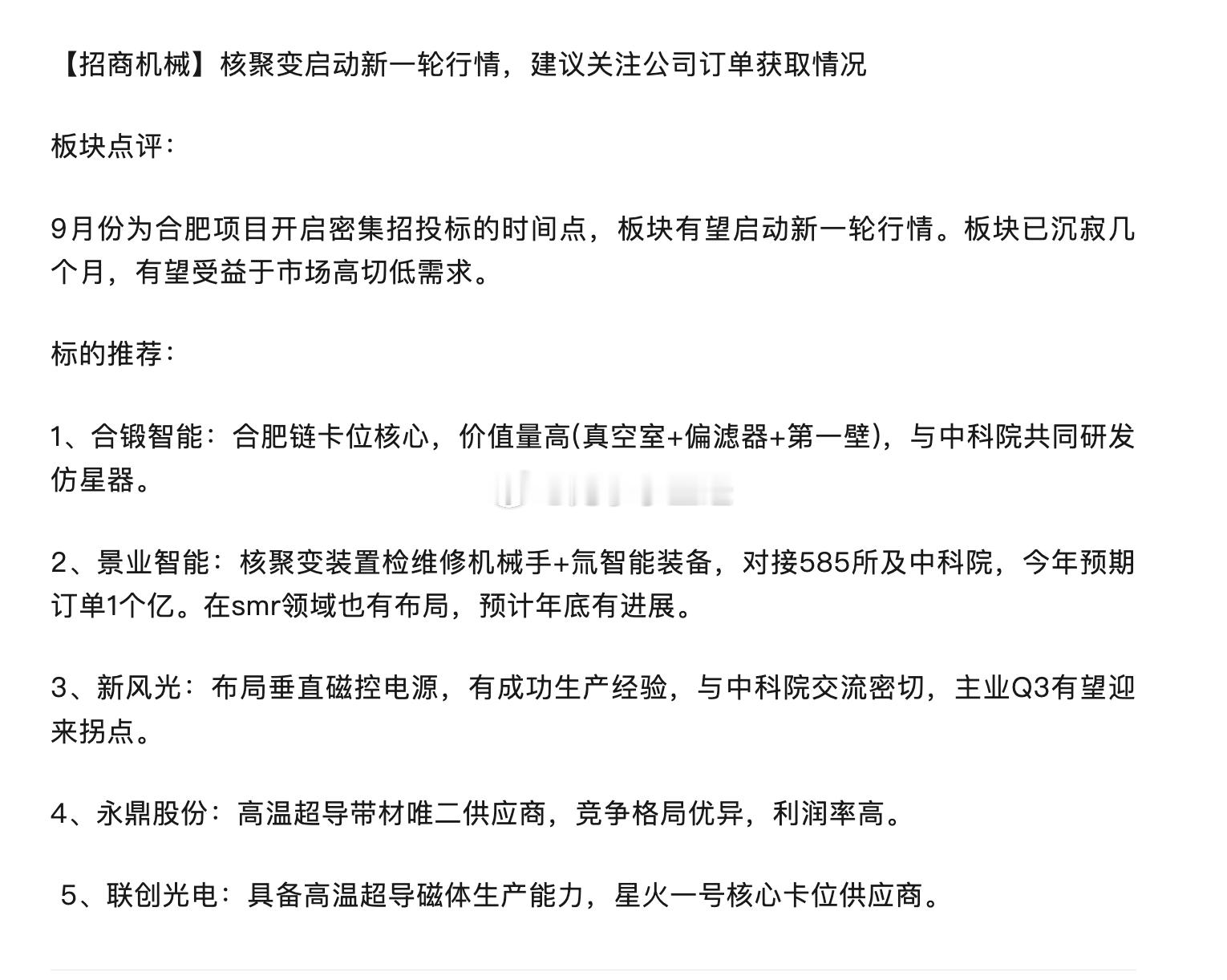 分享图片 ​​​