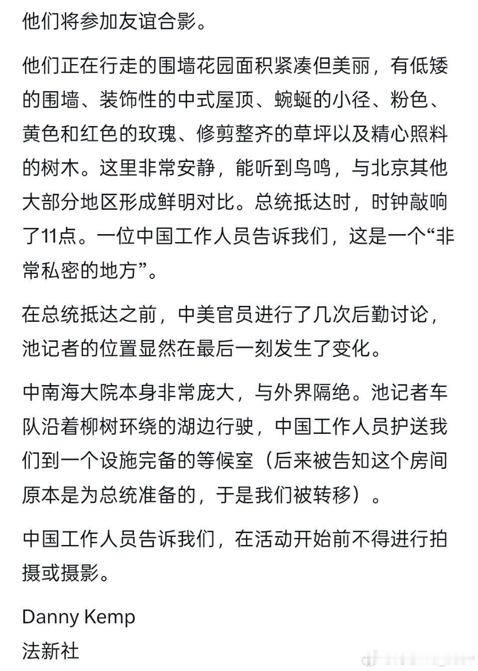 白宫记者团的消息： 