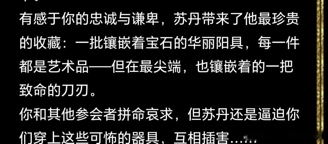 混账！你平时都在收藏些甚么！上供的宝石都被你拿去做假x了是吧？ 