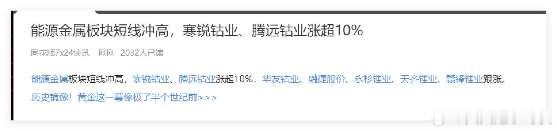 消息反应了 