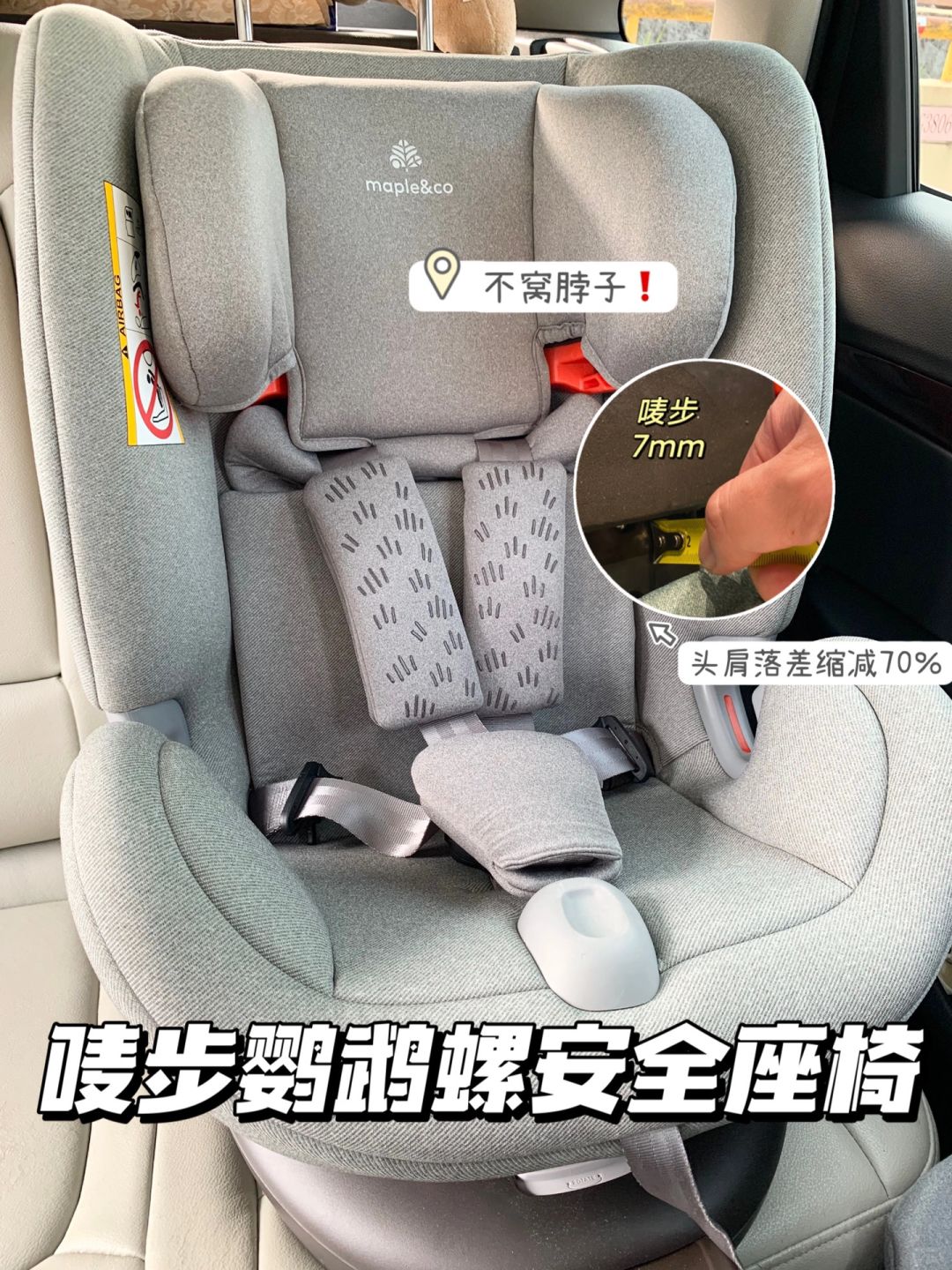 5款安全座椅测评，别再买窝脖的了‼️