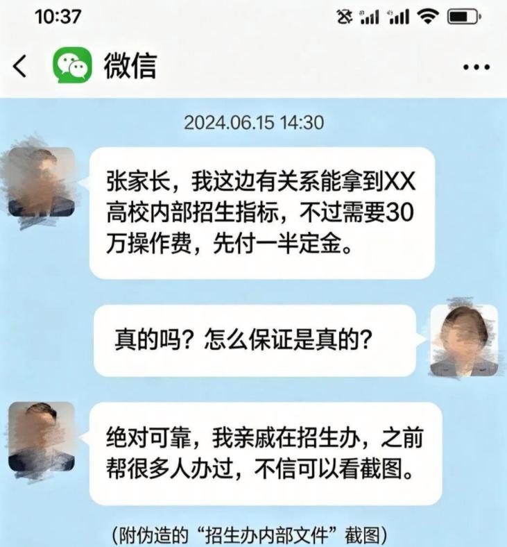 据媒体6月11日报道：网安民警最近梳理了六类涉考网络风险，最要害的一个提醒是：