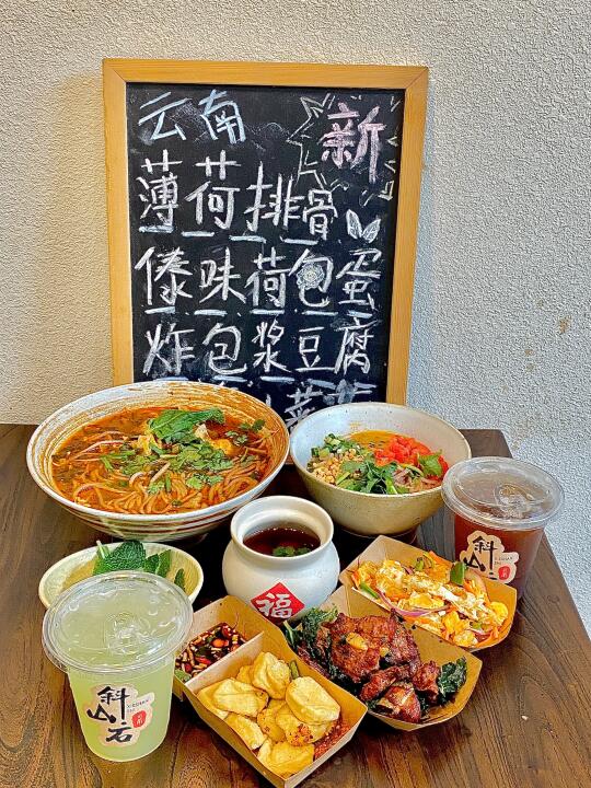 舌尖瞬移云南！臭豆腐米线让我在重庆街头尖