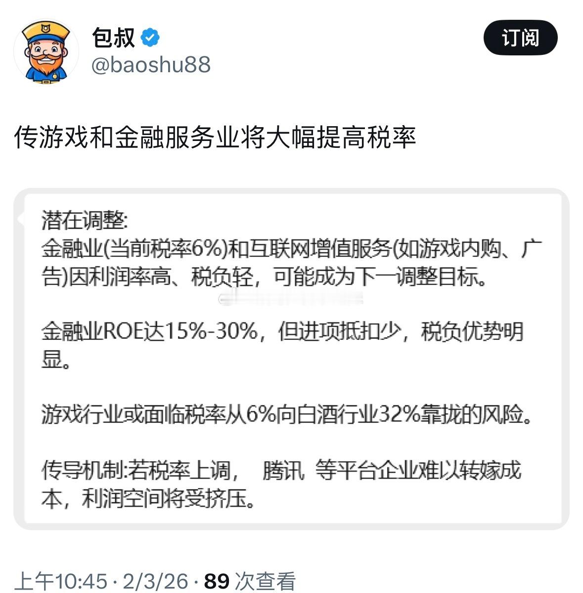 仅仅是传闻就能这么跌，注意，图中的信息未被官方信息证实 