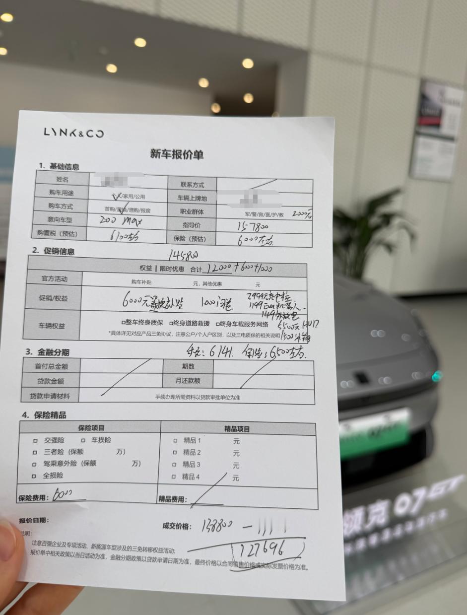 刚把车给订了，个人感觉现在的优惠力度还行。现实补贴+置换+问卷总共19000的优