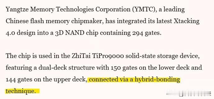 长江存储（YMTC）近日传出重磅进展——294层3D NAND闪存量产在即，通过