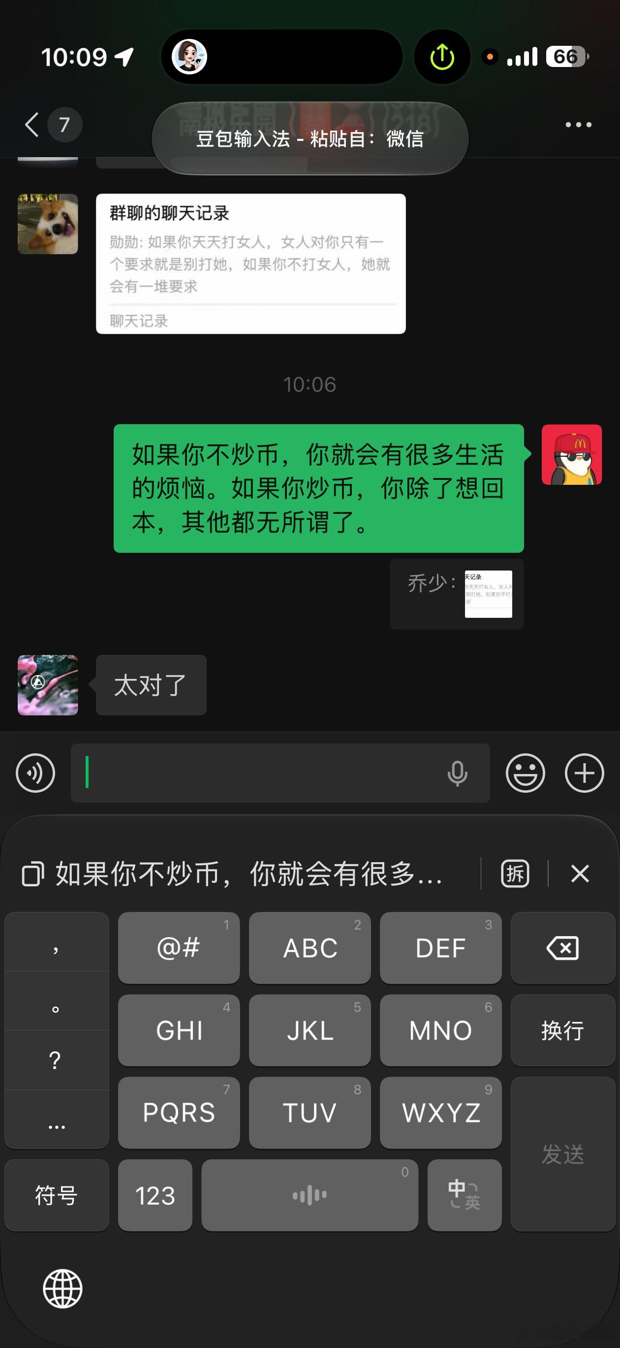 如果你不炒币，你就会有很多生活的烦恼。如果你炒币，你除了想回本，其他都无所谓了。