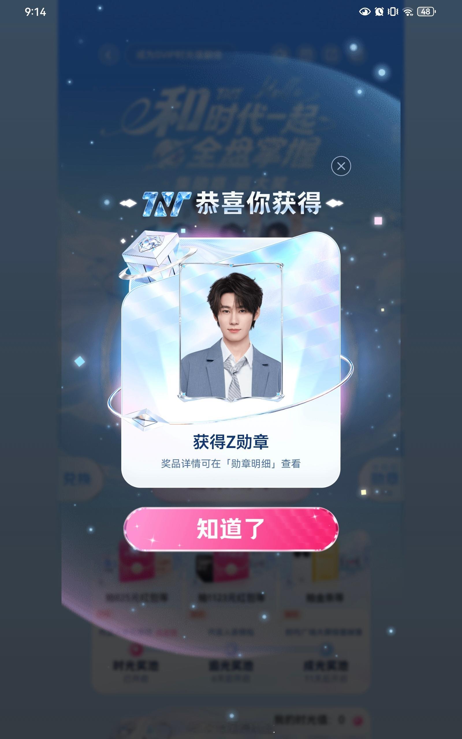 张真源百度网盘代言人 第一抽，这就是正缘 