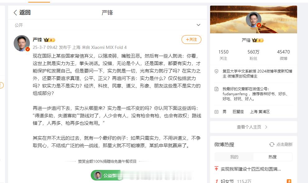 那么问题来了，为什么严教授不敢为了自己的正义和理想，去乌克兰前线填坑，只会躲在中