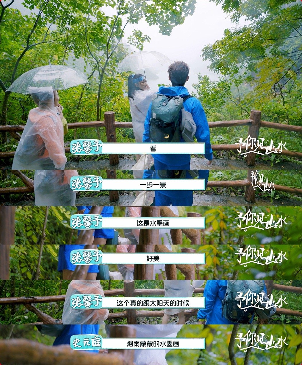 张馨予感叹浩坤湖一步一景予你见山水 浩坤湖的徒步路线被张馨予带火不是没道理，“一