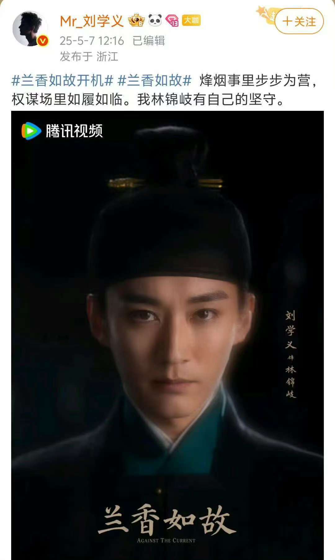 刘学义好硬朗的帅气   《兰香如故》刘学义将军造型硬朗感非常的十足呀，看到这一次