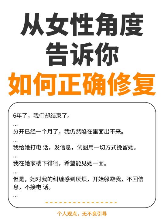 女人蕞想要的修复形式是什么样子的？