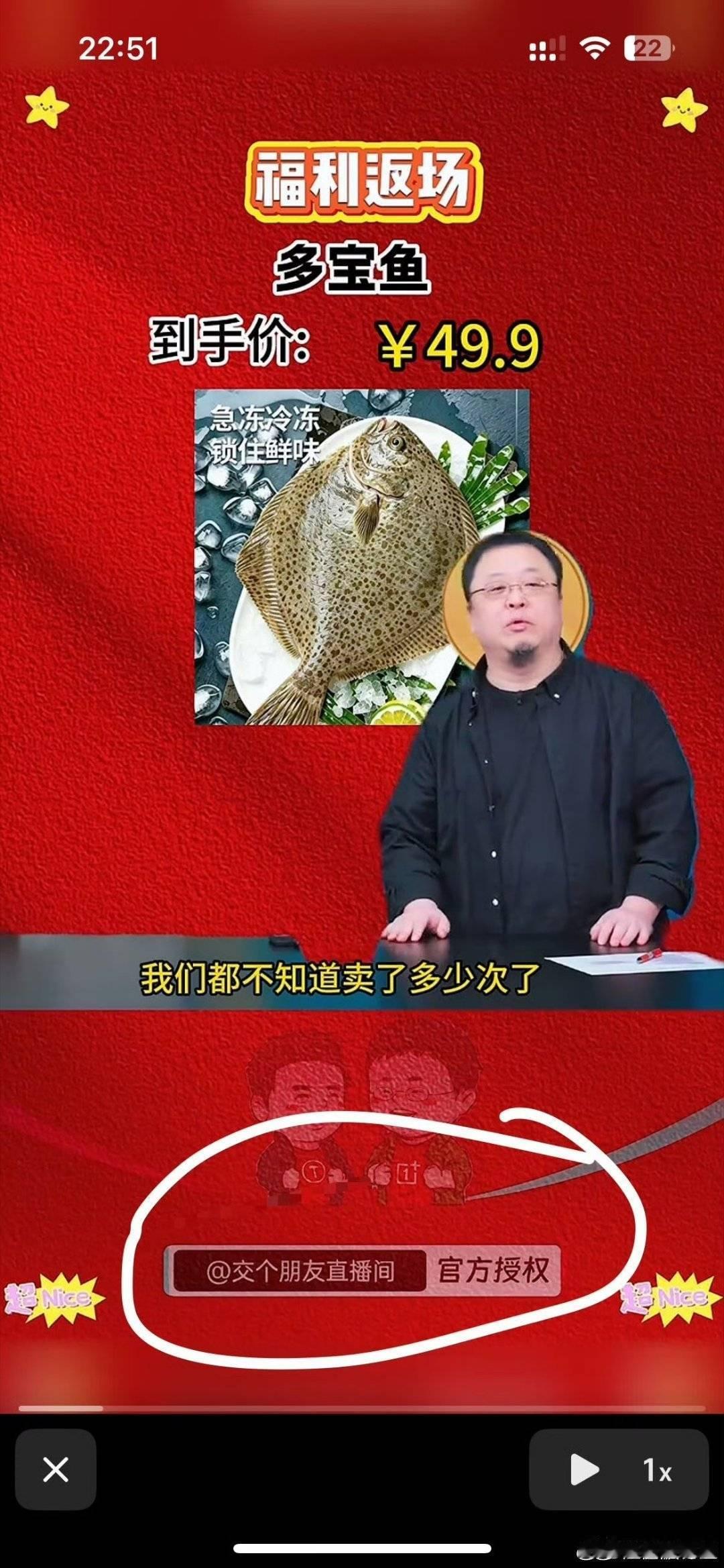 罗永浩 交个朋友 到底是罗永浩的交个朋友给这些卖货的授权的，还是这些卖货的顶着罗