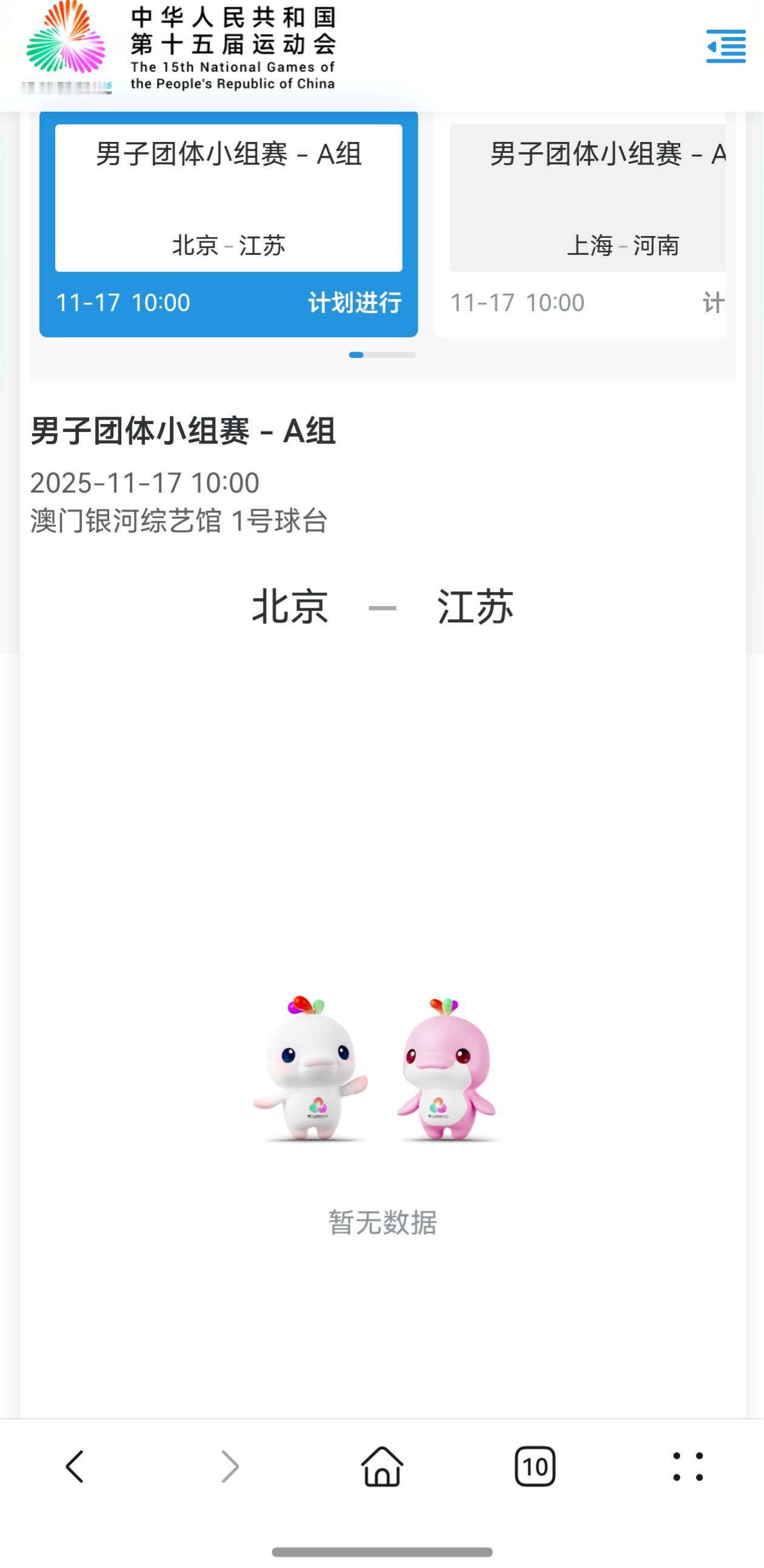 今天的比赛1号台，可以👌。马龙加油💪