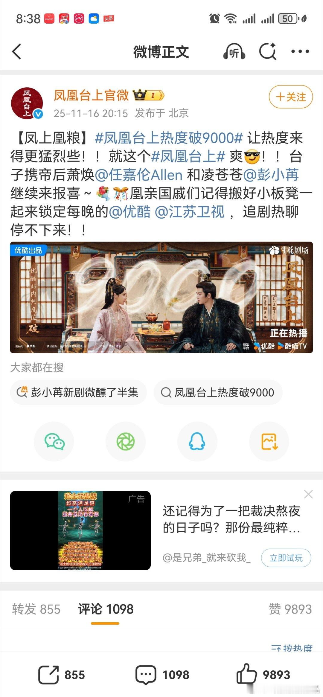 官博终于动手发战报了