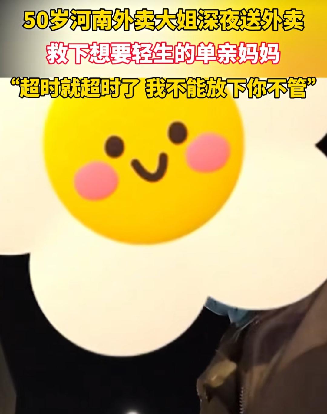 凌晨的杭州街头，夜色深沉，50岁的河南外卖大姐梅厚菊，正奔波在送单路上。突然，一