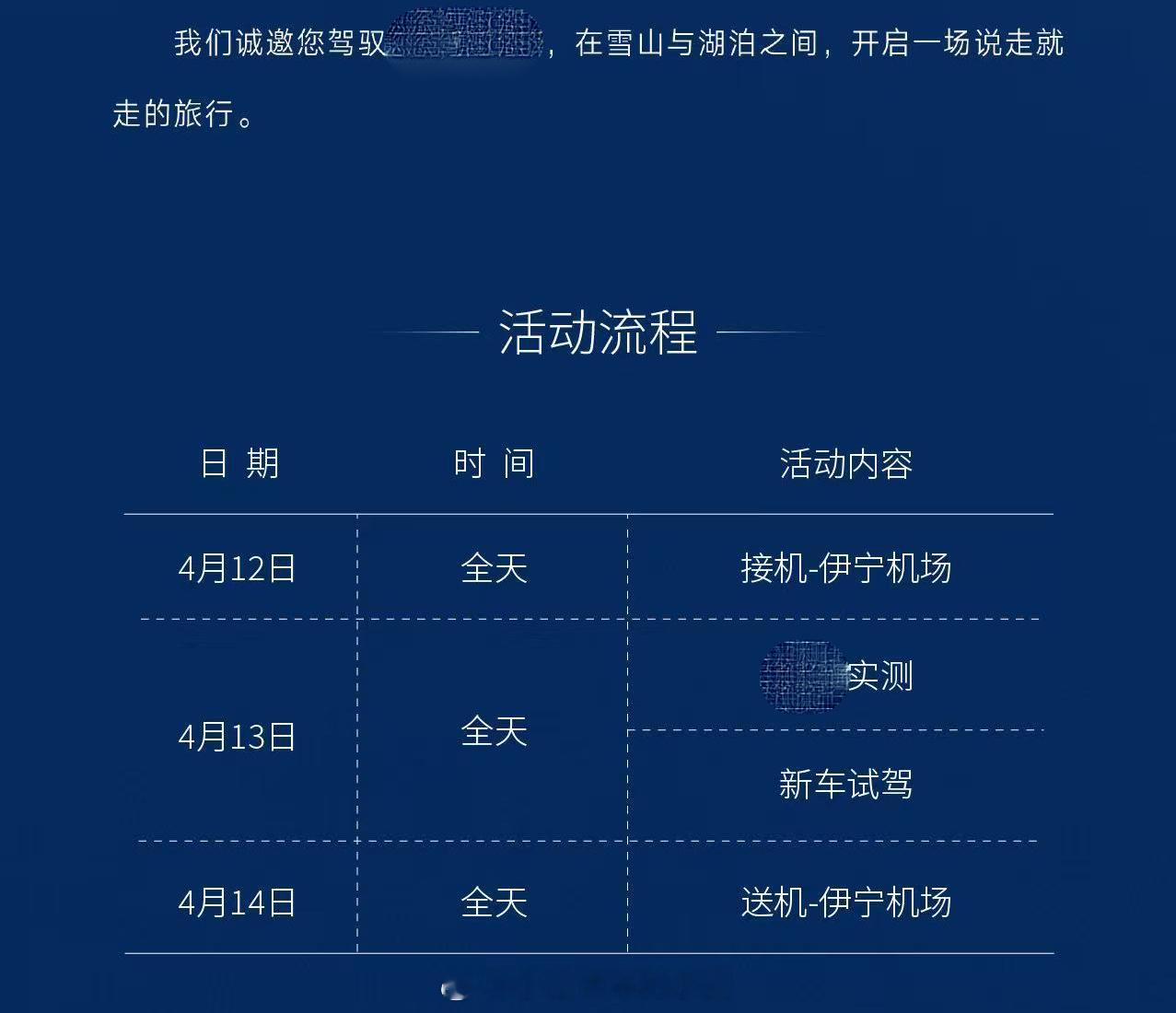 我来说说，现在汽车媒体圈以活动数量取胜，已经到了哪种疯狂的地步。就是周五快下班的
