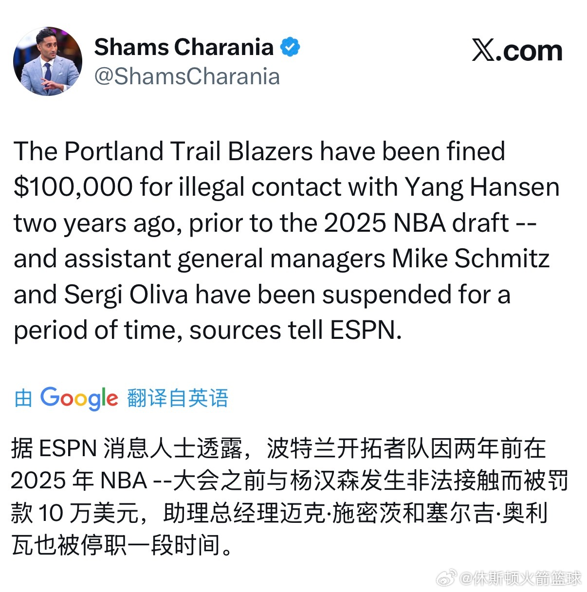开拓者因违规接触杨瀚森被罚款 据ESPN名记Shams报道，开拓者因在选秀前两年