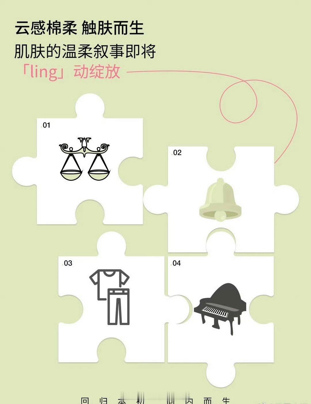 陈都灵新商务朵朵棉品牌代言人预热